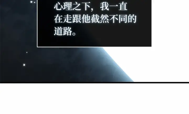 漫画《全知读者视角》273 美食协会（4）第230张图
