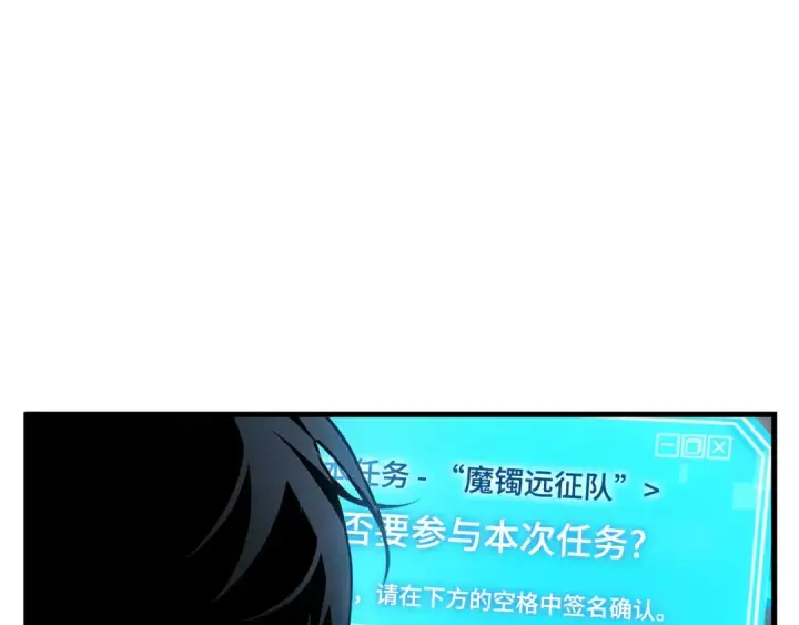 漫画《全知读者视角》273 美食协会（4）第236张图