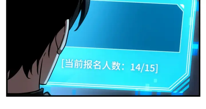 漫画《全知读者视角》273 美食协会（4）第237张图