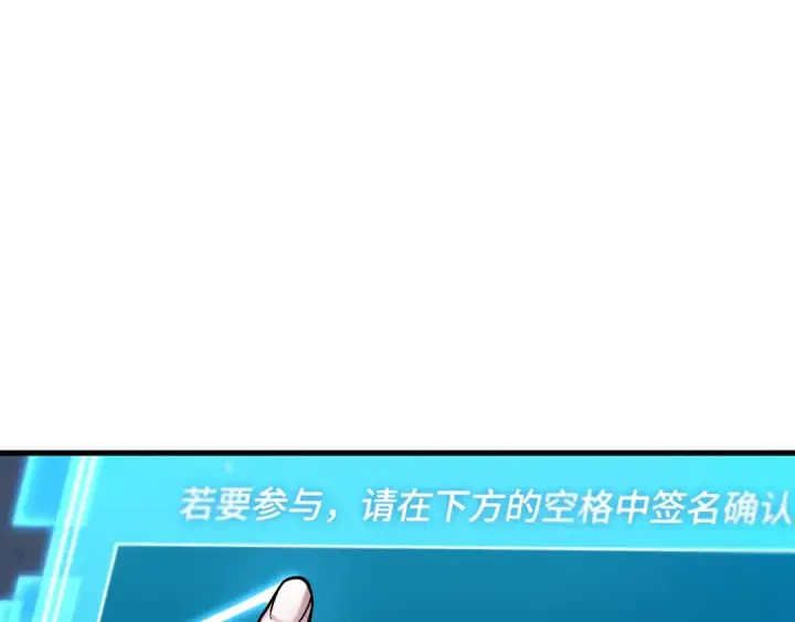 漫画《全知读者视角》273 美食协会（4）第238张图