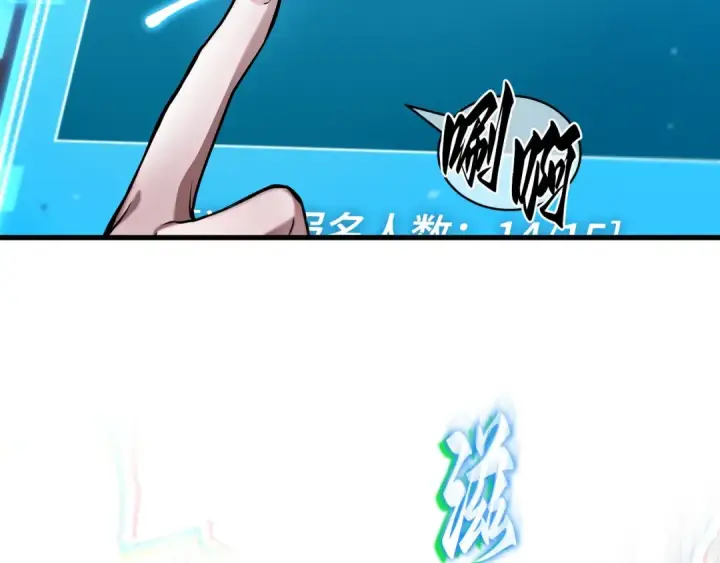 漫画《全知读者视角》273 美食协会（4）第239张图
