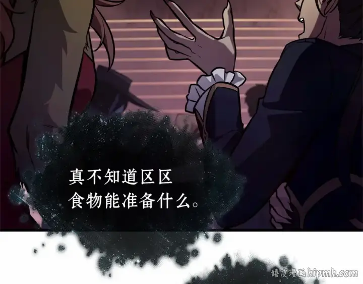 漫画《全知读者视角》273 美食协会（4）第24张图