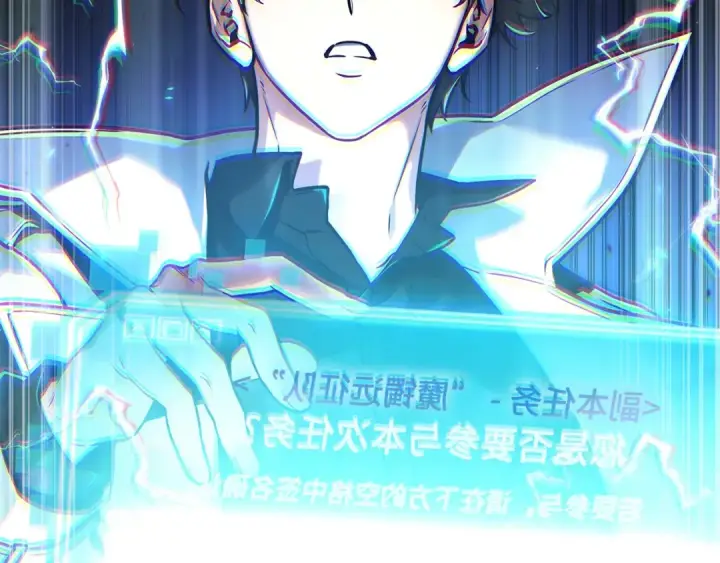 漫画《全知读者视角》273 美食协会（4）第241张图