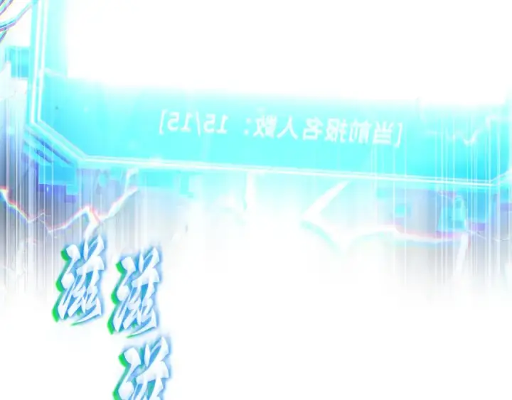 漫画《全知读者视角》273 美食协会（4）第242张图