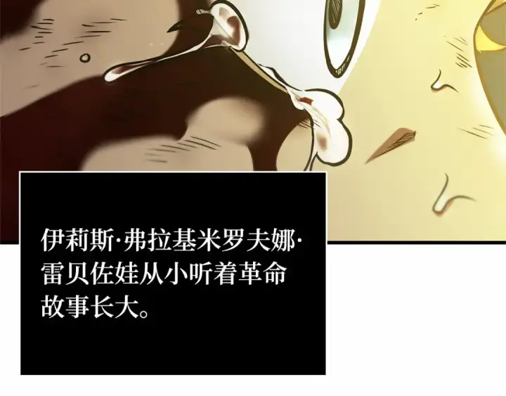 漫画《全知读者视角》273 美食协会（4）第258张图