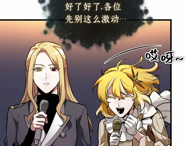 漫画《全知读者视角》273 美食协会（4）第26张图