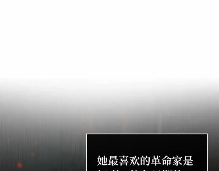 漫画《全知读者视角》273 美食协会（4）第260张图