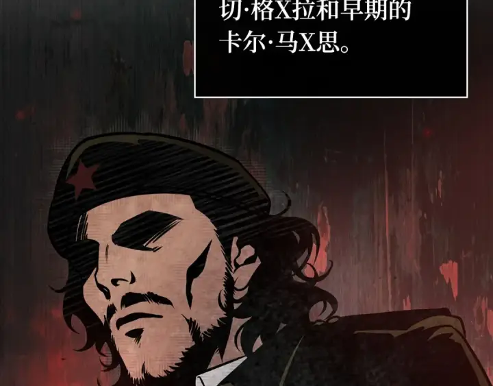 漫画《全知读者视角》273 美食协会（4）第261张图