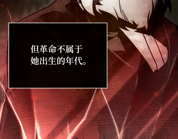 漫画《全知读者视角》273 美食协会（4）第263张图