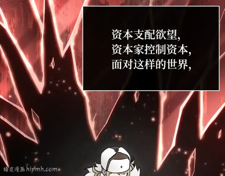 漫画《全知读者视角》273 美食协会（4）第264张图