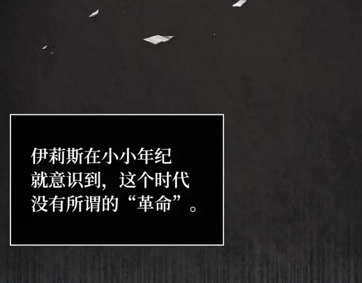 漫画《全知读者视角》273 美食协会（4）第266张图