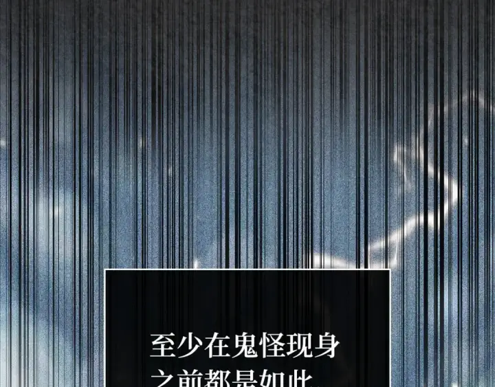 漫画《全知读者视角》273 美食协会（4）第267张图