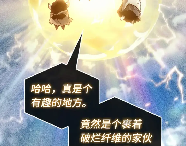 漫画《全知读者视角》273 美食协会（4）第269张图