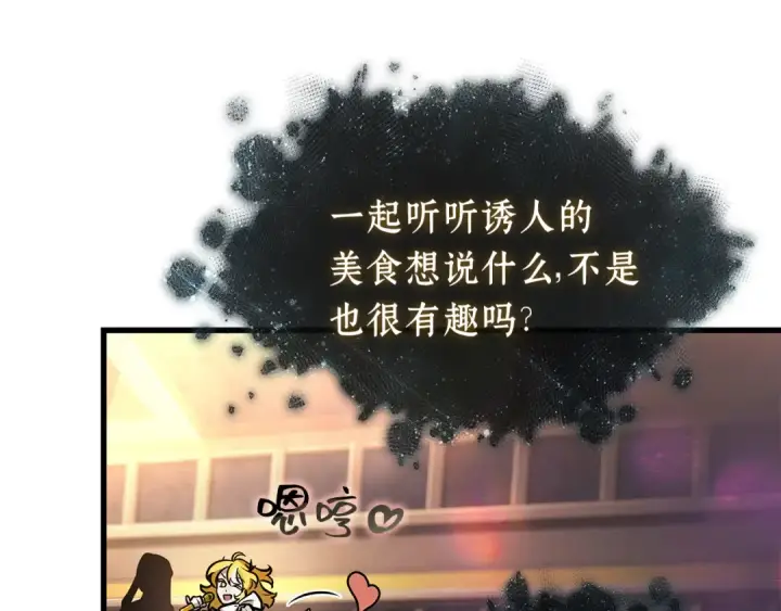 漫画《全知读者视角》273 美食协会（4）第28张图