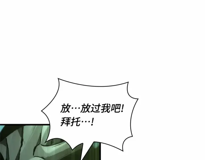 漫画《全知读者视角》273 美食协会（4）第289张图
