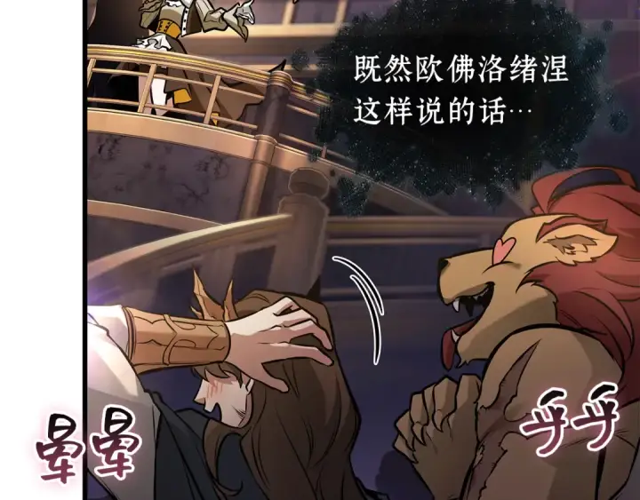 漫画《全知读者视角》273 美食协会（4）第29张图