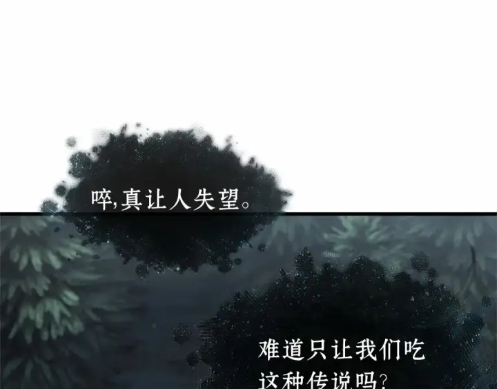 漫画《全知读者视角》273 美食协会（4）第298张图