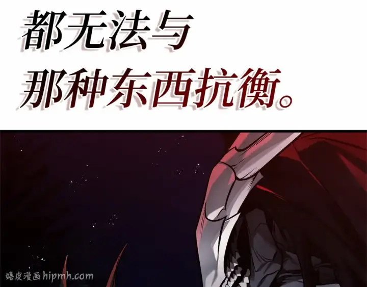 漫画《全知读者视角》273 美食协会（4）第304张图