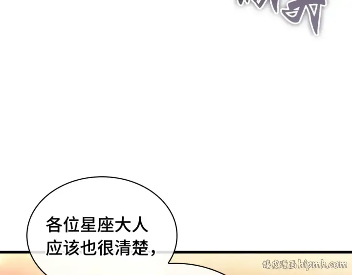 漫画《全知读者视角》273 美食协会（4）第32张图