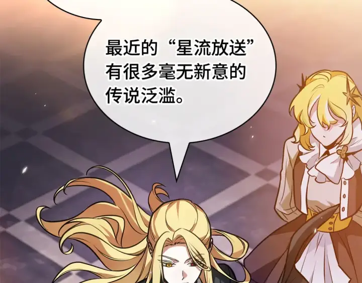 漫画《全知读者视角》273 美食协会（4）第33张图