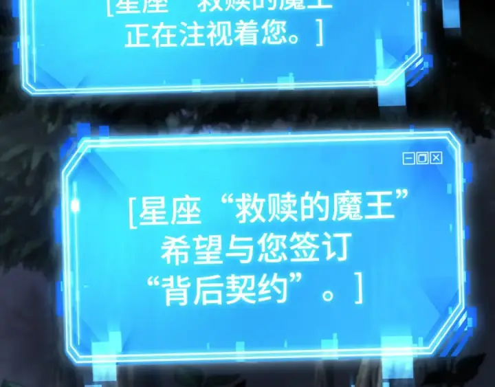 漫画《全知读者视角》273 美食协会（4）第340张图