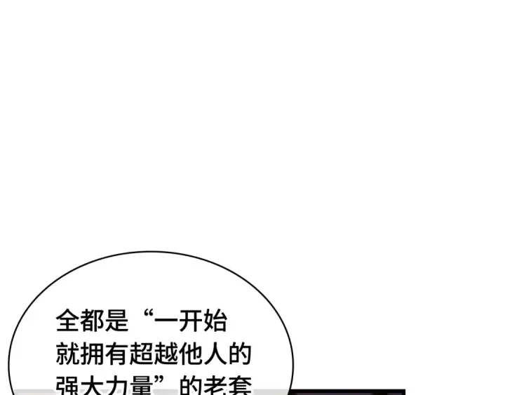 漫画《全知读者视角》273 美食协会（4）第36张图
