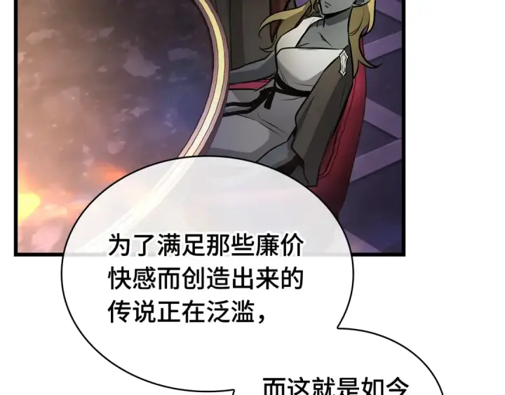 漫画《全知读者视角》273 美食协会（4）第38张图