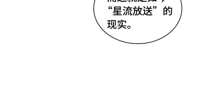 漫画《全知读者视角》273 美食协会（4）第39张图