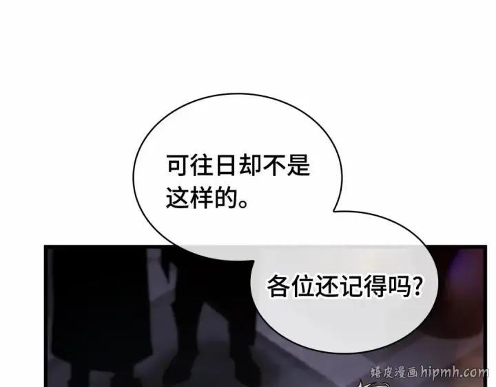 漫画《全知读者视角》273 美食协会（4）第40张图