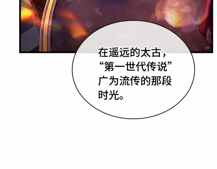 漫画《全知读者视角》273 美食协会（4）第42张图
