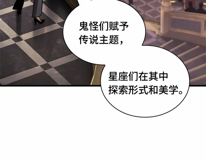 漫画《全知读者视角》273 美食协会（4）第45张图