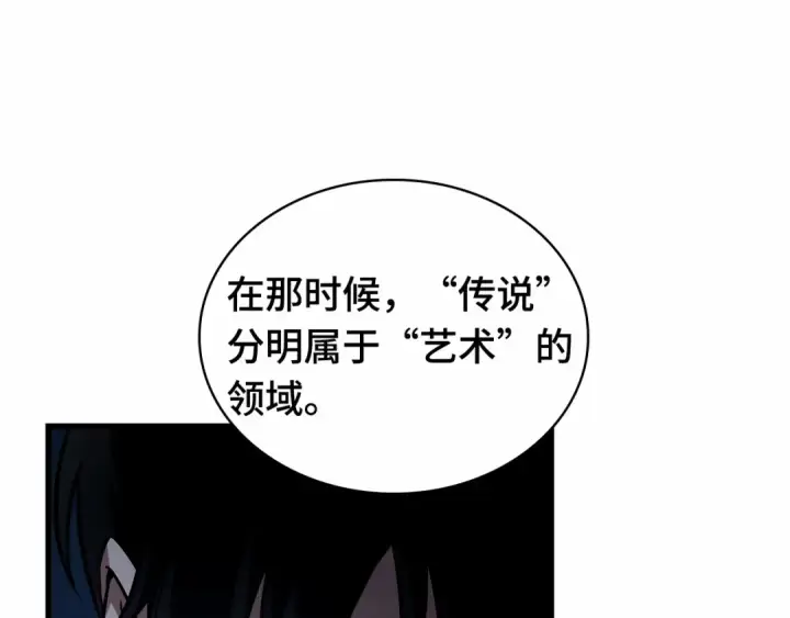 漫画《全知读者视角》273 美食协会（4）第46张图