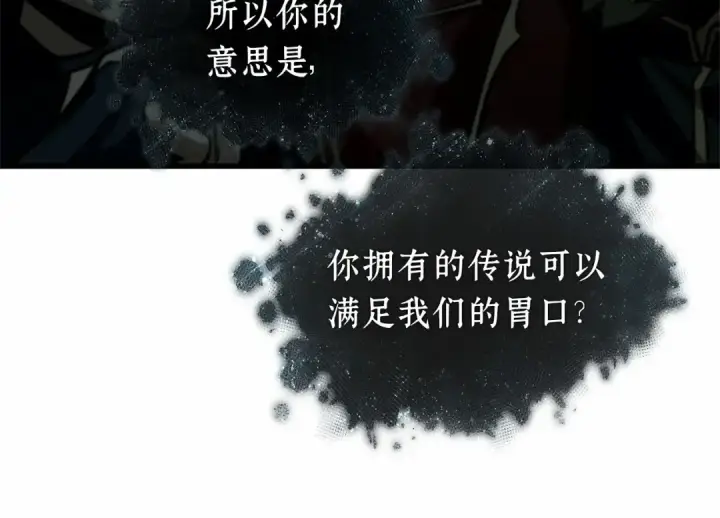 漫画《全知读者视角》273 美食协会（4）第51张图