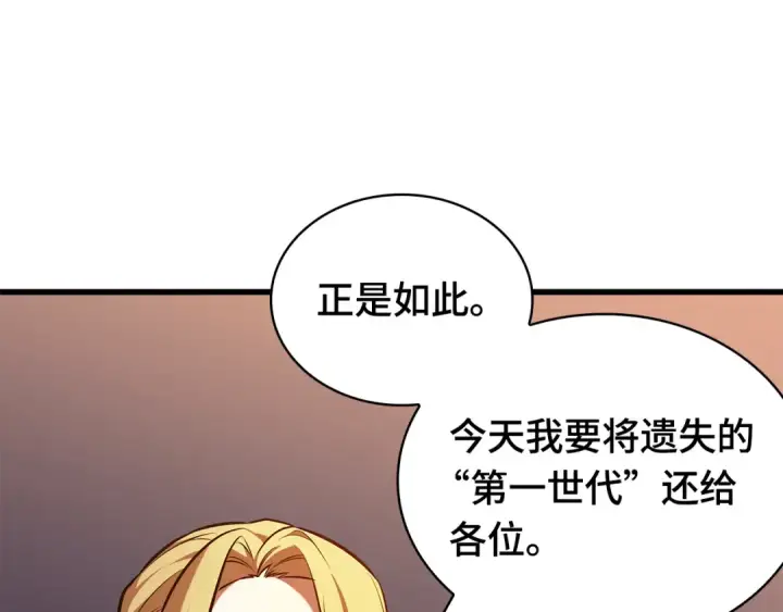 漫画《全知读者视角》273 美食协会（4）第52张图