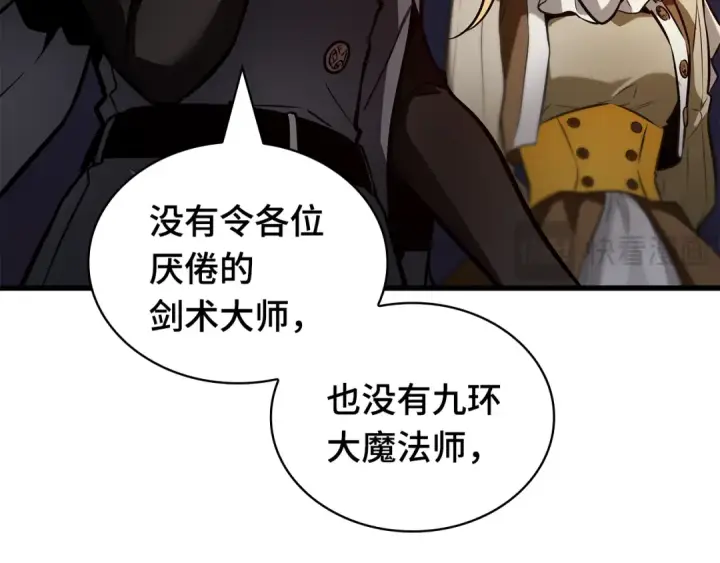 漫画《全知读者视角》273 美食协会（4）第54张图