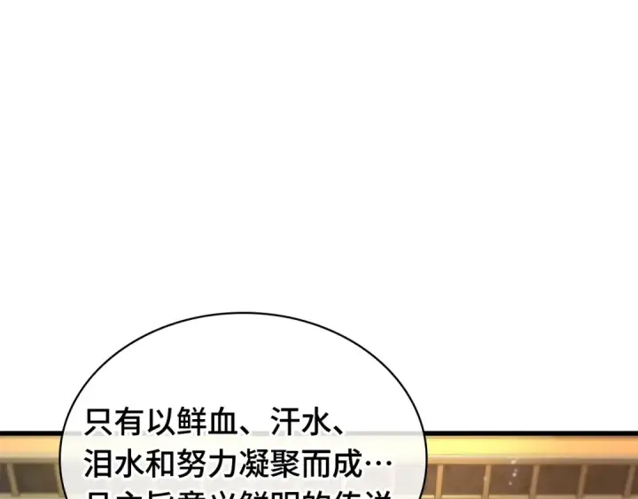 漫画《全知读者视角》273 美食协会（4）第55张图