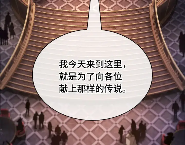 漫画《全知读者视角》273 美食协会（4）第57张图