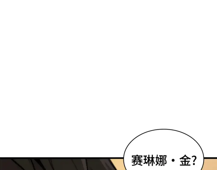 漫画《全知读者视角》273 美食协会（4）第75张图