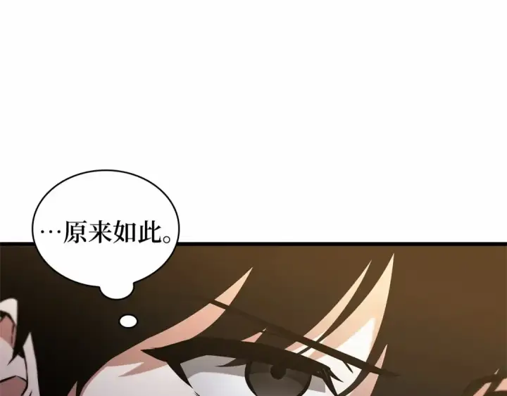漫画《全知读者视角》273 美食协会（4）第9张图