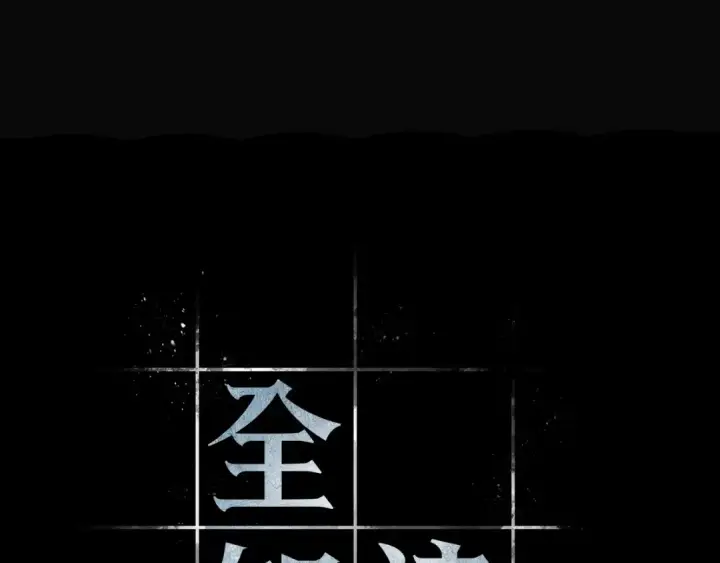 漫画《全知读者视角》273 美食协会（4）第90张图