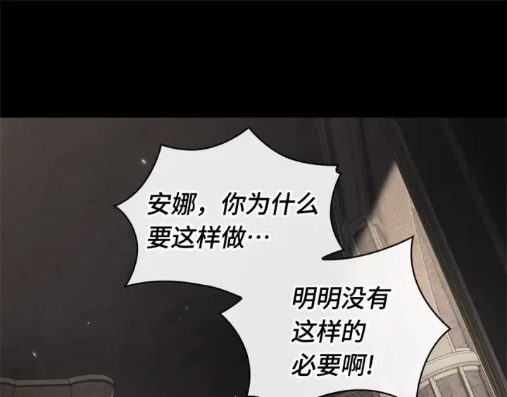 漫画《全知读者视角》273 美食协会（4）第95张图