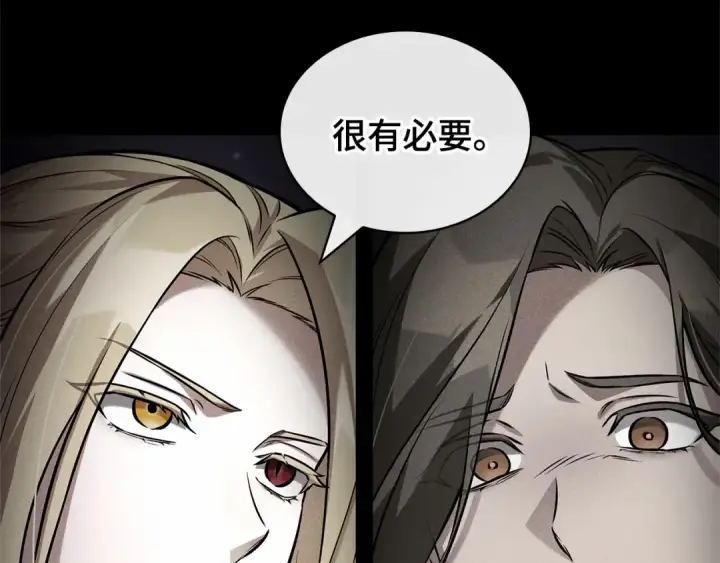 漫画《全知读者视角》273 美食协会（4）第98张图