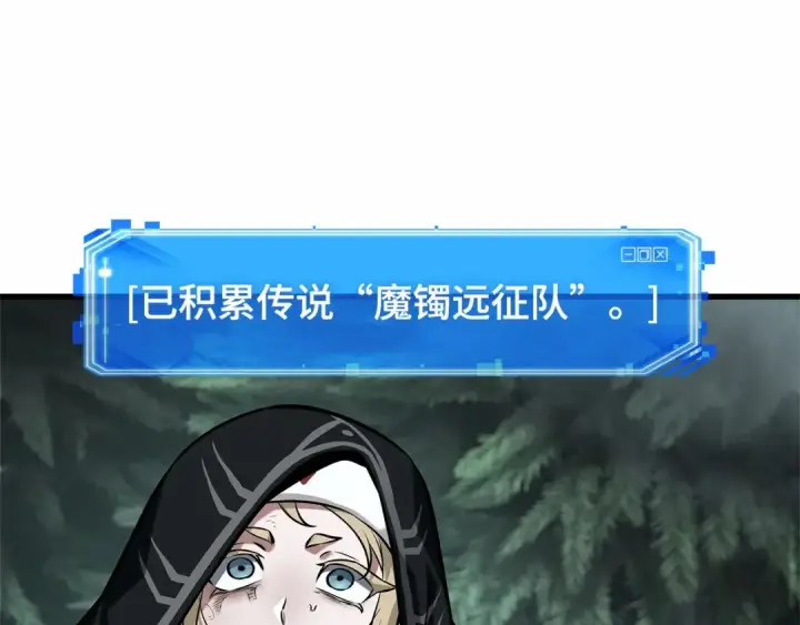 漫画《全知读者视角》274 美食协会（5）第102张图