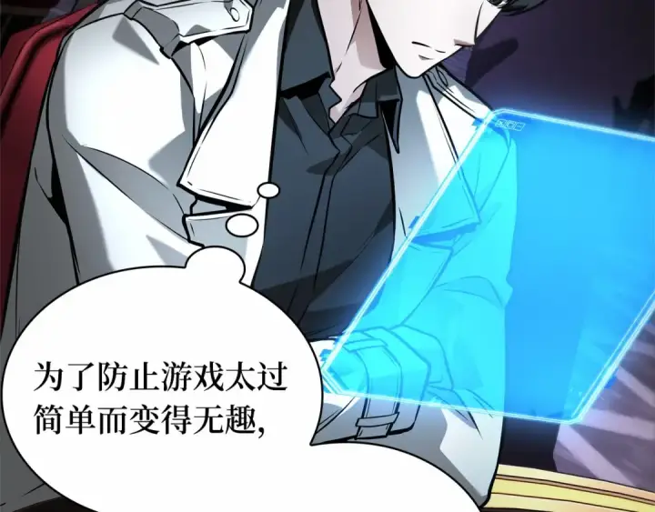 漫画《全知读者视角》274 美食协会（5）第106张图