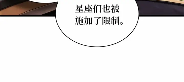 漫画《全知读者视角》274 美食协会（5）第107张图