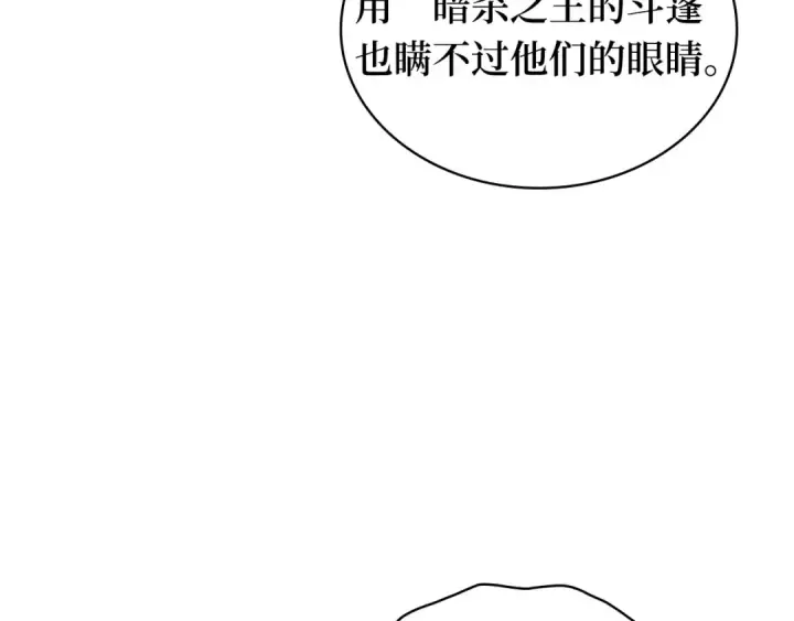 漫画《全知读者视角》274 美食协会（5）第110张图