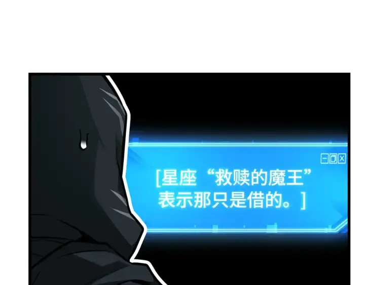 漫画《全知读者视角》274 美食协会（5）第113张图