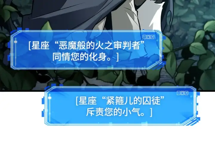 漫画《全知读者视角》274 美食协会（5）第116张图