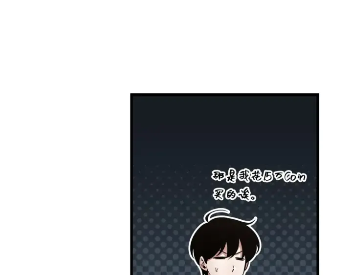 漫画《全知读者视角》274 美食协会（5）第118张图