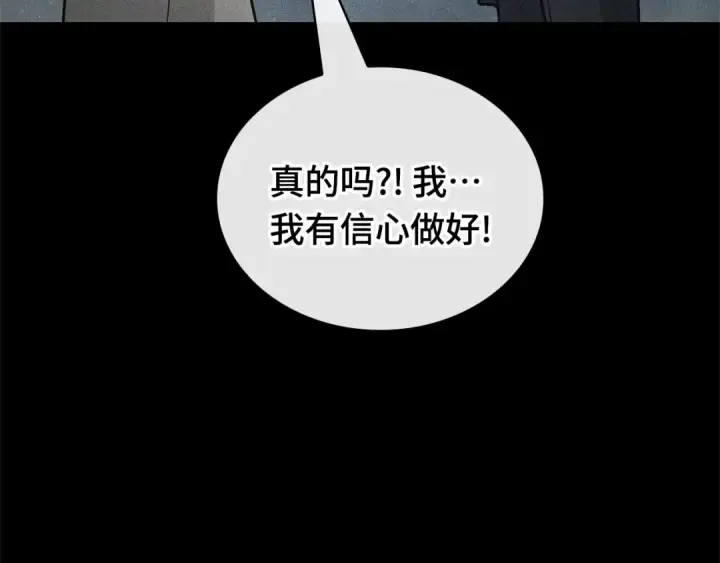 漫画《全知读者视角》274 美食协会（5）第12张图